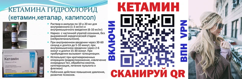 площадка наркотические препараты  наркота  Учалы  КЕТАМИН VHQ  MEGA tor 