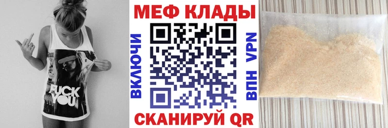 Меф кристаллы  ОМГ ОМГ ONION  Учалы 