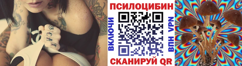 Галлюциногенные грибы MAGIC MUSHROOMS мориарти состав гидра онион Учалы купить цена